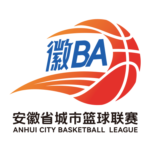 安徽省城市篮球联赛 阜阳VS黄山20260523